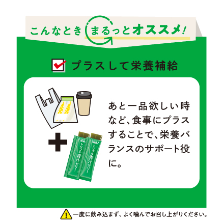 【夏限定】まるっと健康トリプル青汁ゼリー&times;6 image number 5